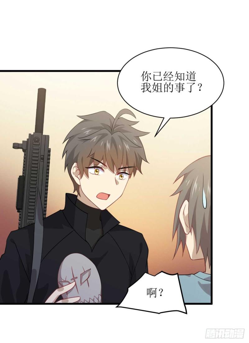 《本剑仙绝不吃软饭》漫画最新章节第84话 极品姐弟免费下拉式在线观看章节第【18】张图片