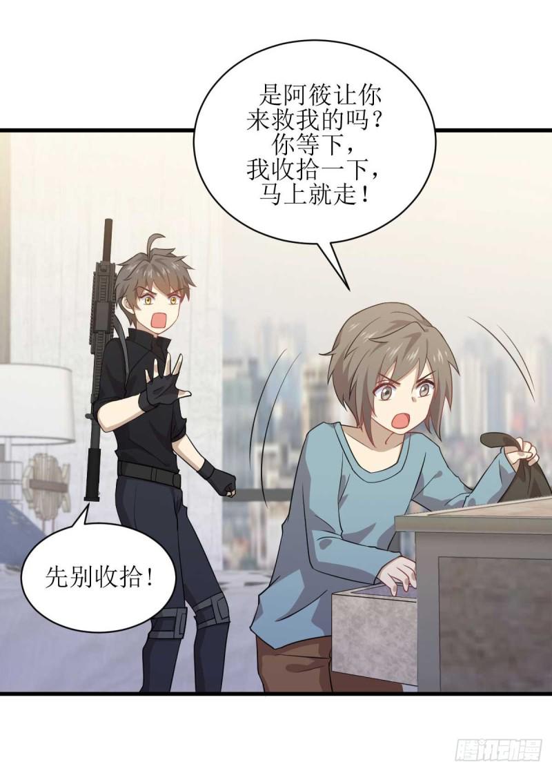 《本剑仙绝不吃软饭》漫画最新章节第84话 极品姐弟免费下拉式在线观看章节第【23】张图片