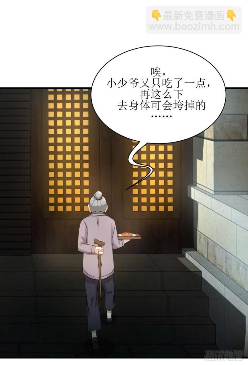 《本剑仙绝不吃软饭》漫画最新章节第84话 极品姐弟免费下拉式在线观看章节第【4】张图片