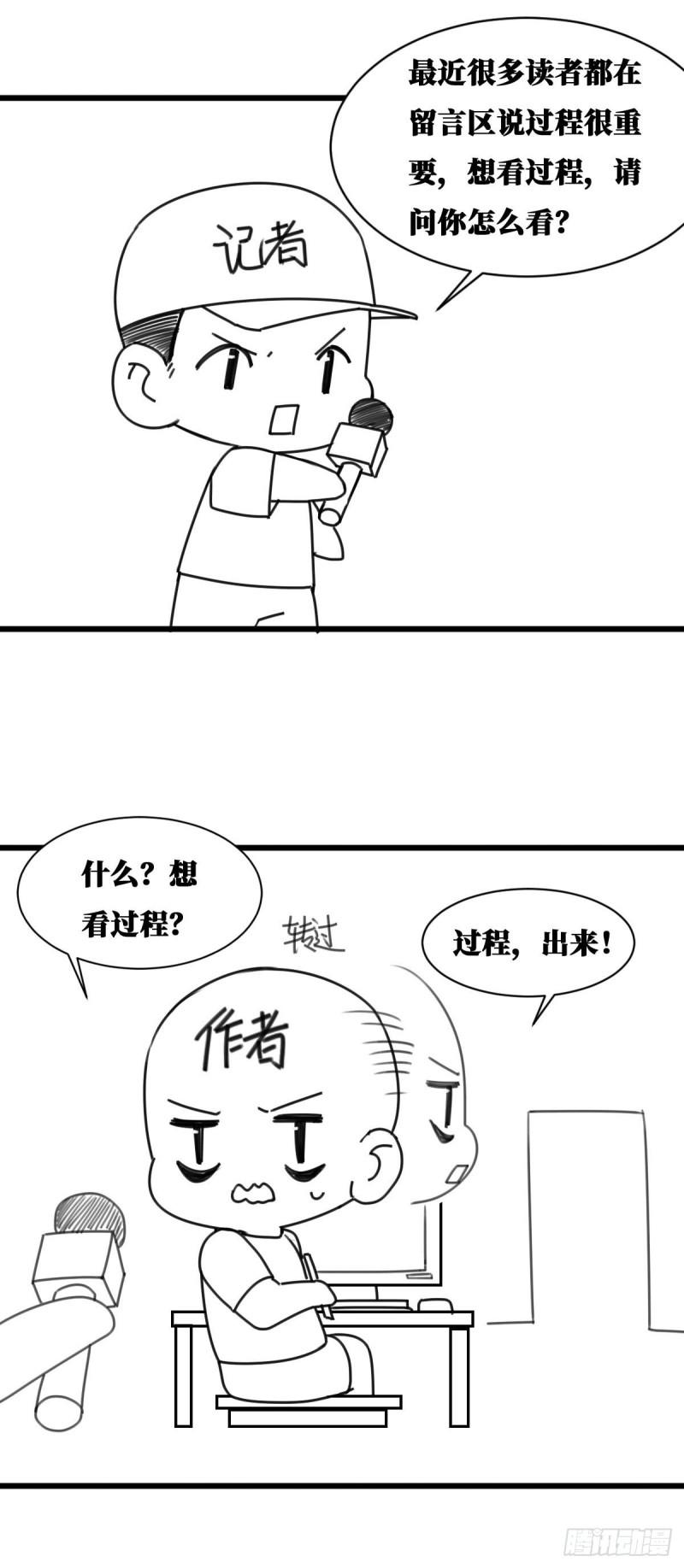 《本剑仙绝不吃软饭》漫画最新章节第84话 极品姐弟免费下拉式在线观看章节第【41】张图片