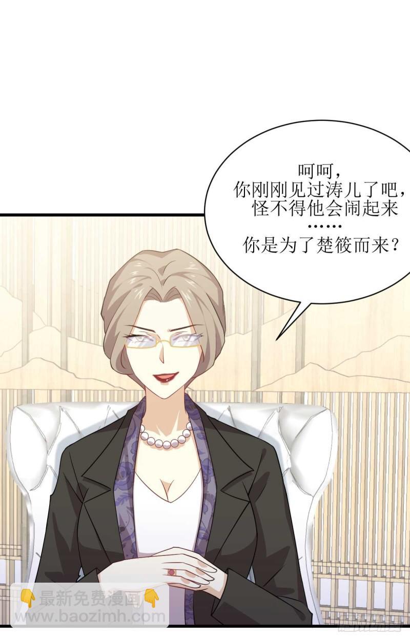 《本剑仙绝不吃软饭》漫画最新章节第85话 刑烈免费下拉式在线观看章节第【18】张图片