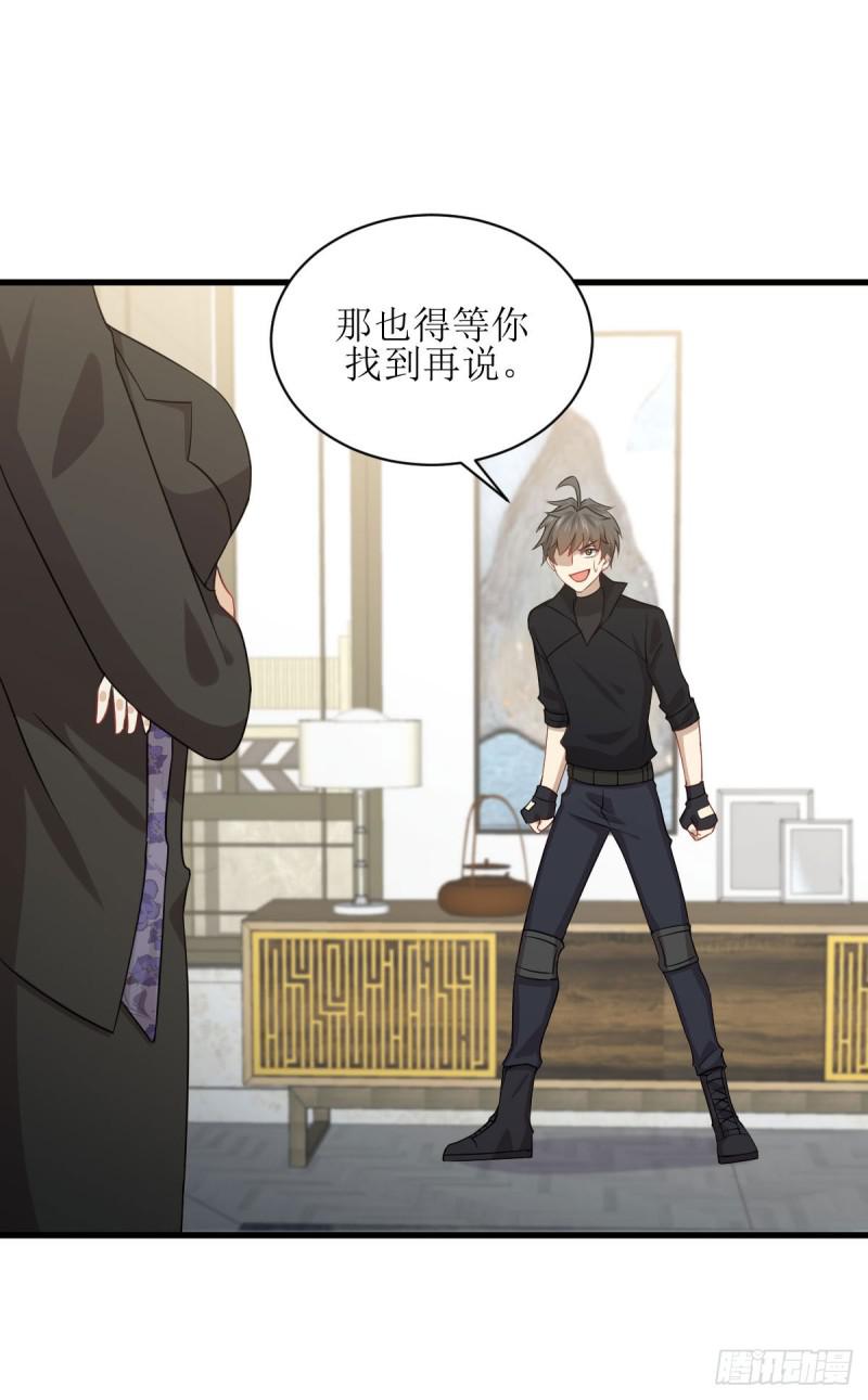 《本剑仙绝不吃软饭》漫画最新章节第86话 太女伴读免费下拉式在线观看章节第【29】张图片