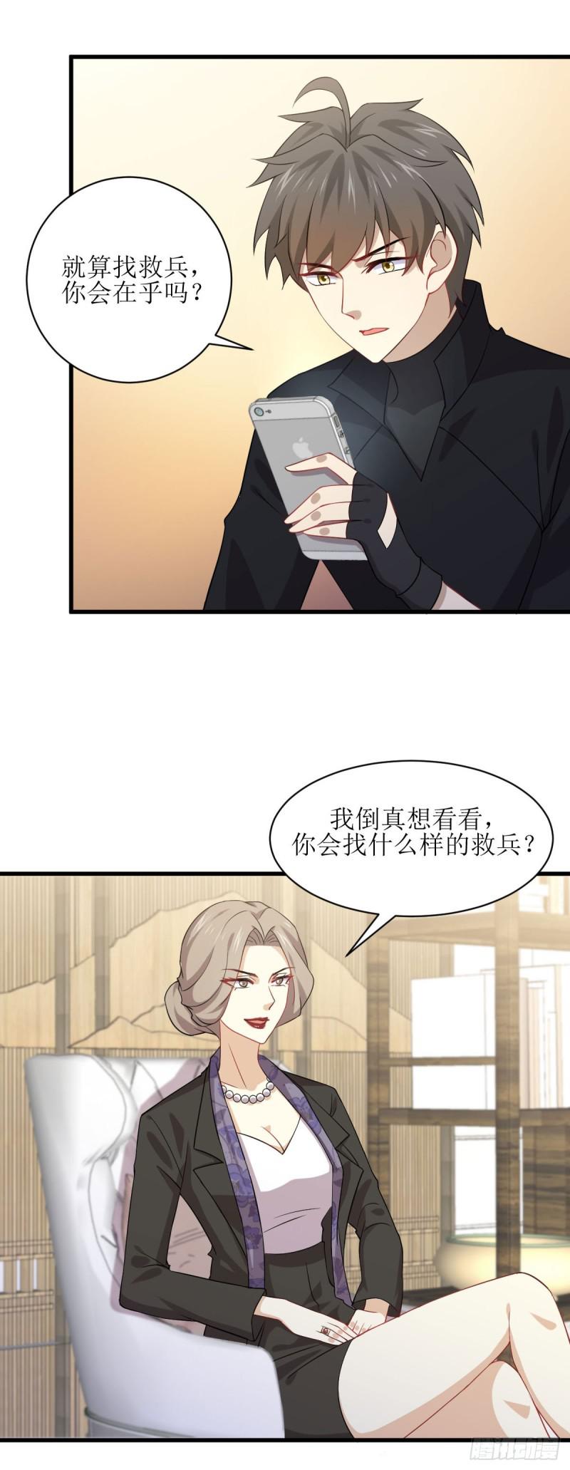 《本剑仙绝不吃软饭》漫画最新章节第86话 太女伴读免费下拉式在线观看章节第【34】张图片