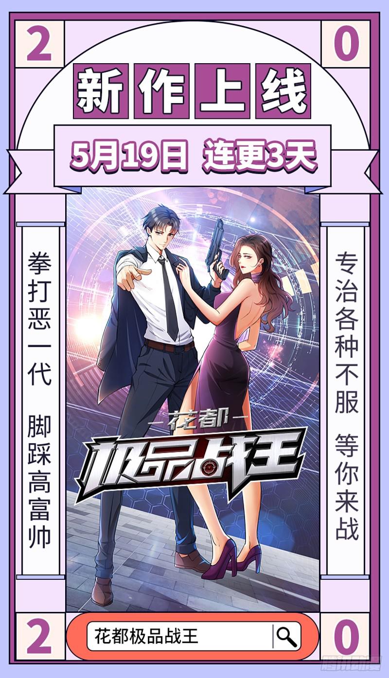 《本剑仙绝不吃软饭》漫画最新章节第90话 表白免费下拉式在线观看章节第【45】张图片