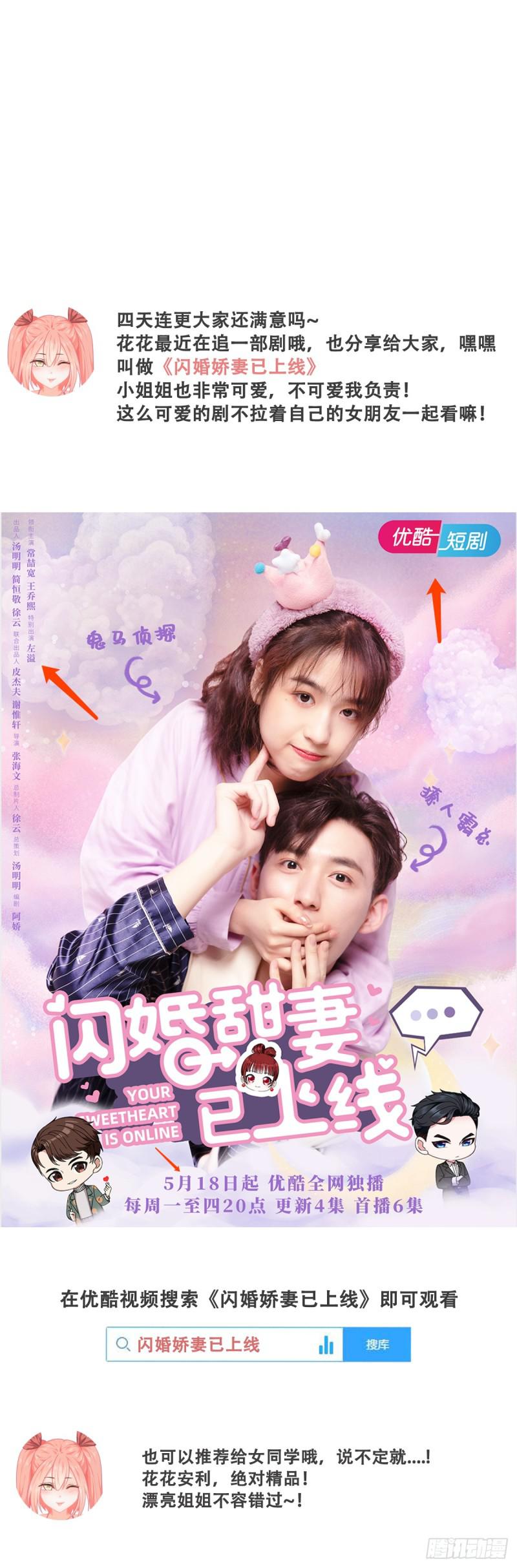 《本剑仙绝不吃软饭》漫画最新章节第90话 表白免费下拉式在线观看章节第【46】张图片