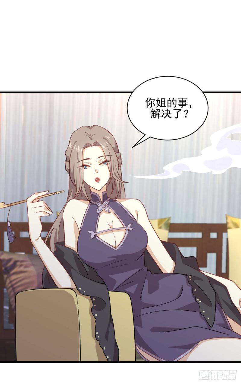 《本剑仙绝不吃软饭》漫画最新章节第92话 做大公司免费下拉式在线观看章节第【27】张图片