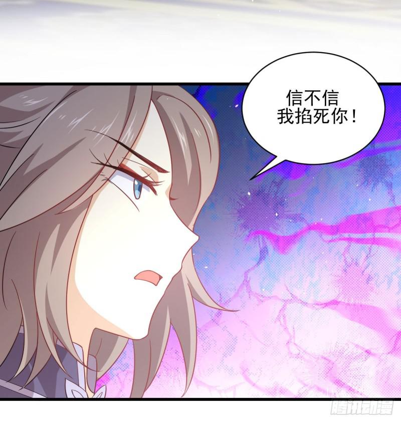 《本剑仙绝不吃软饭》漫画最新章节第92话 做大公司免费下拉式在线观看章节第【47】张图片