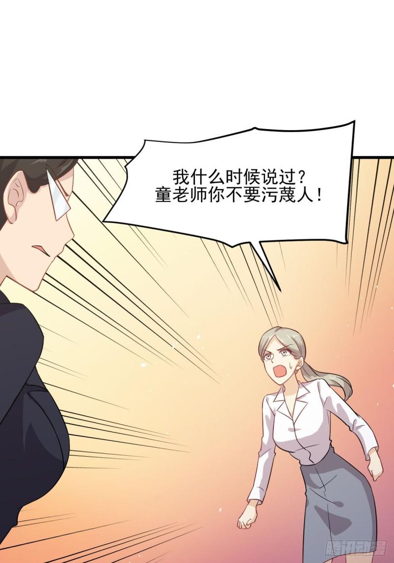 《本剑仙绝不吃软饭》漫画最新章节第95话 转学生李有为免费下拉式在线观看章节第【2】张图片