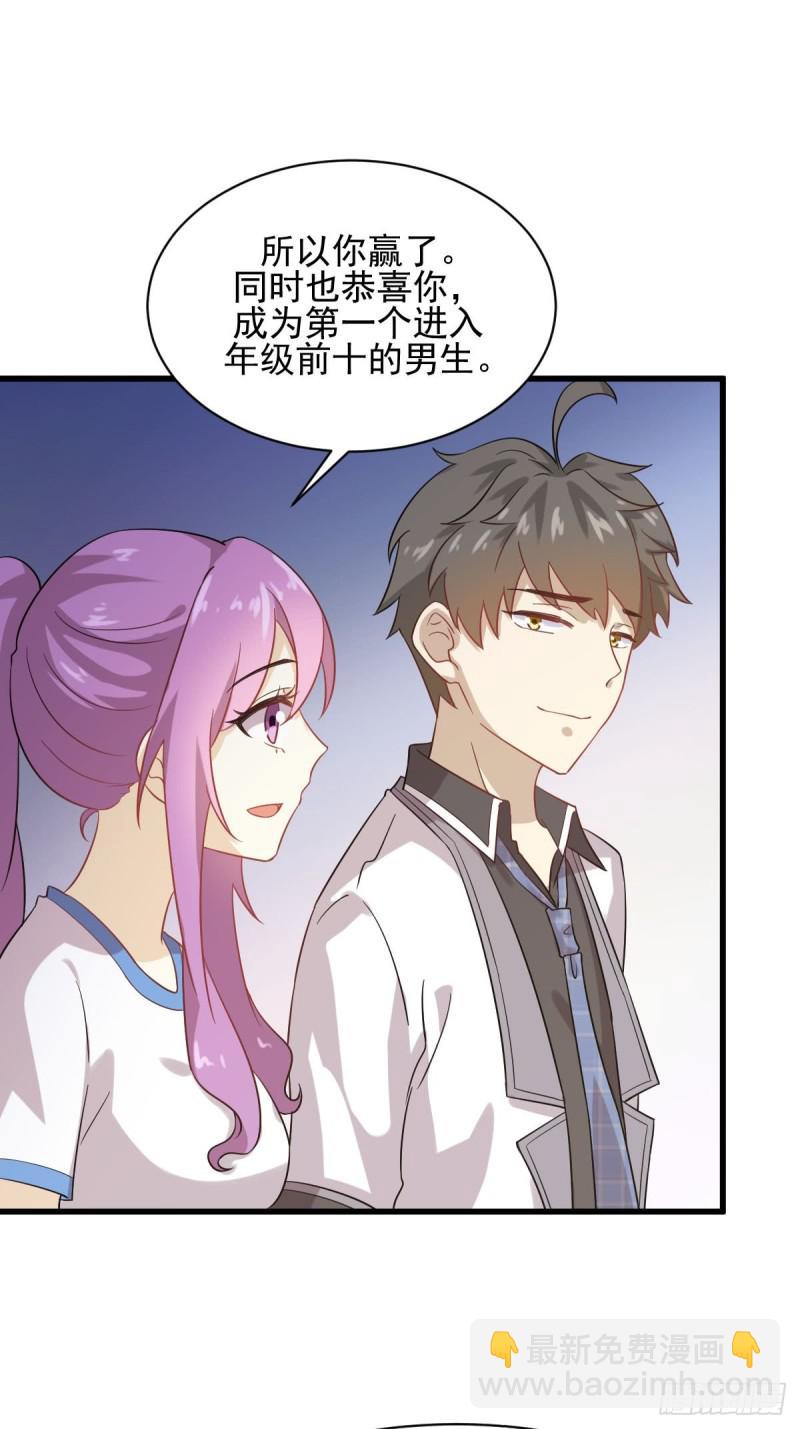 《本剑仙绝不吃软饭》漫画最新章节第95话 转学生李有为免费下拉式在线观看章节第【21】张图片