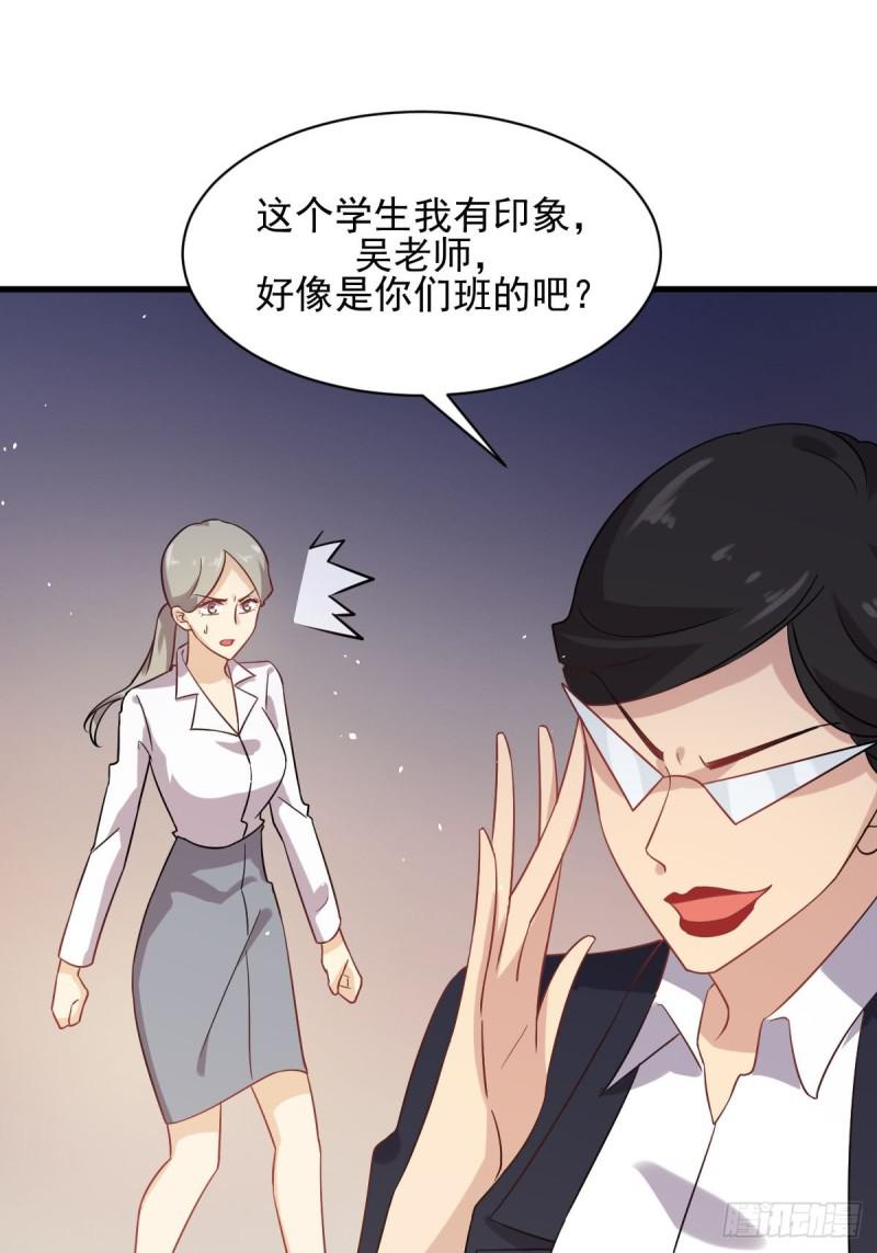 《本剑仙绝不吃软饭》漫画最新章节第95话 转学生李有为免费下拉式在线观看章节第【6】张图片