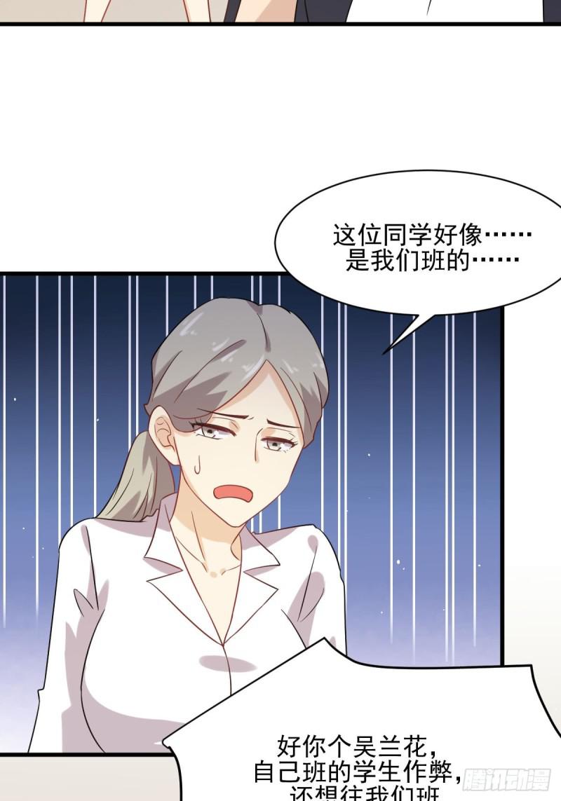 《本剑仙绝不吃软饭》漫画最新章节第95话 转学生李有为免费下拉式在线观看章节第【7】张图片