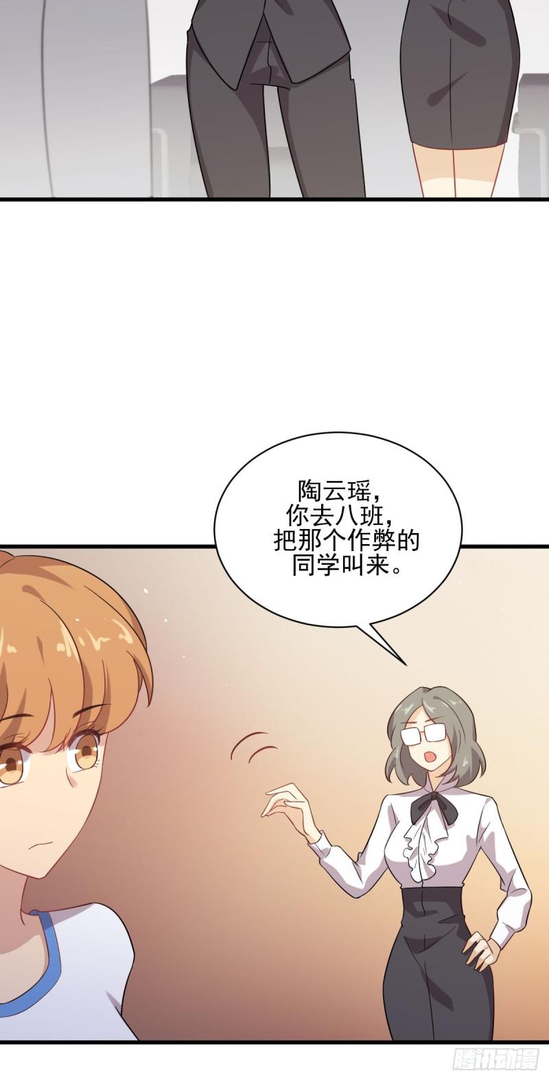 《本剑仙绝不吃软饭》漫画最新章节第95话 转学生李有为免费下拉式在线观看章节第【9】张图片