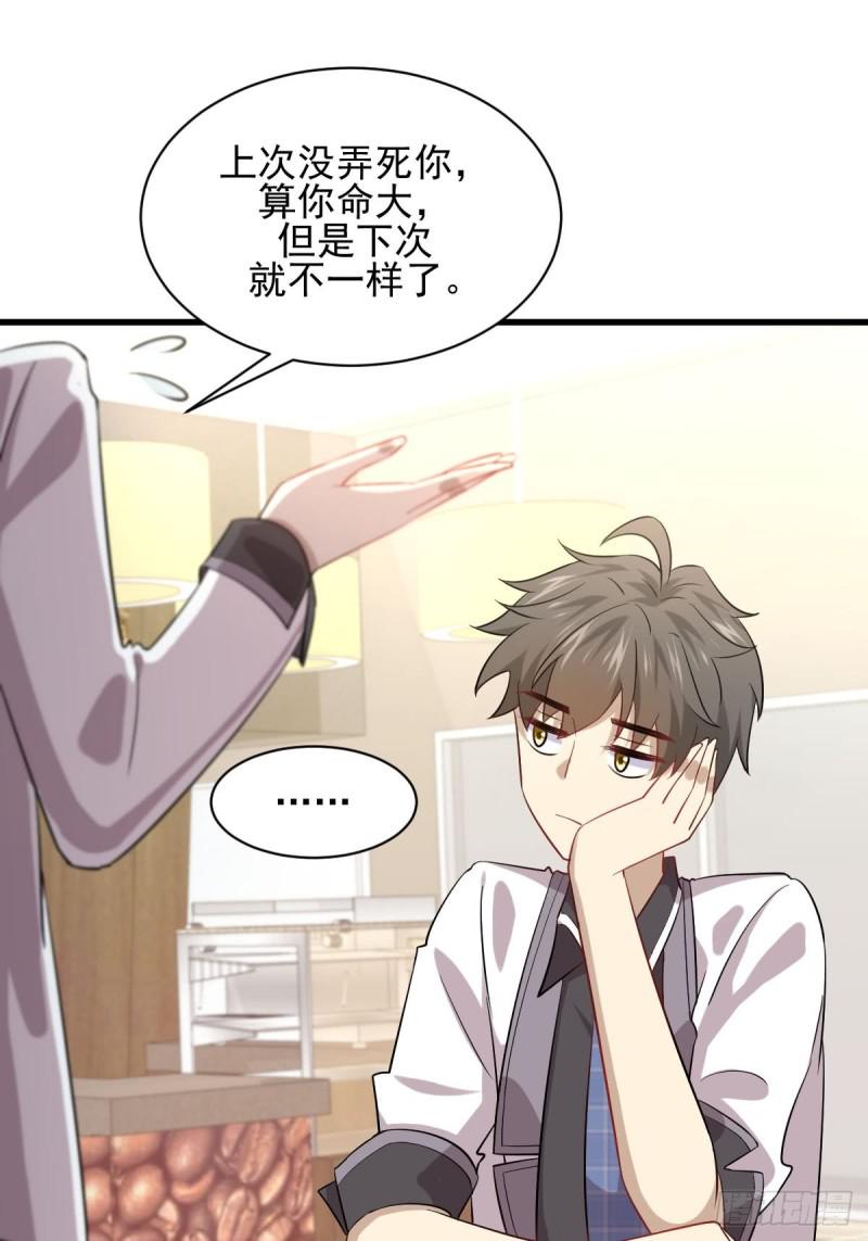 《本剑仙绝不吃软饭》漫画最新章节第96话 阳奉阴违免费下拉式在线观看章节第【46】张图片