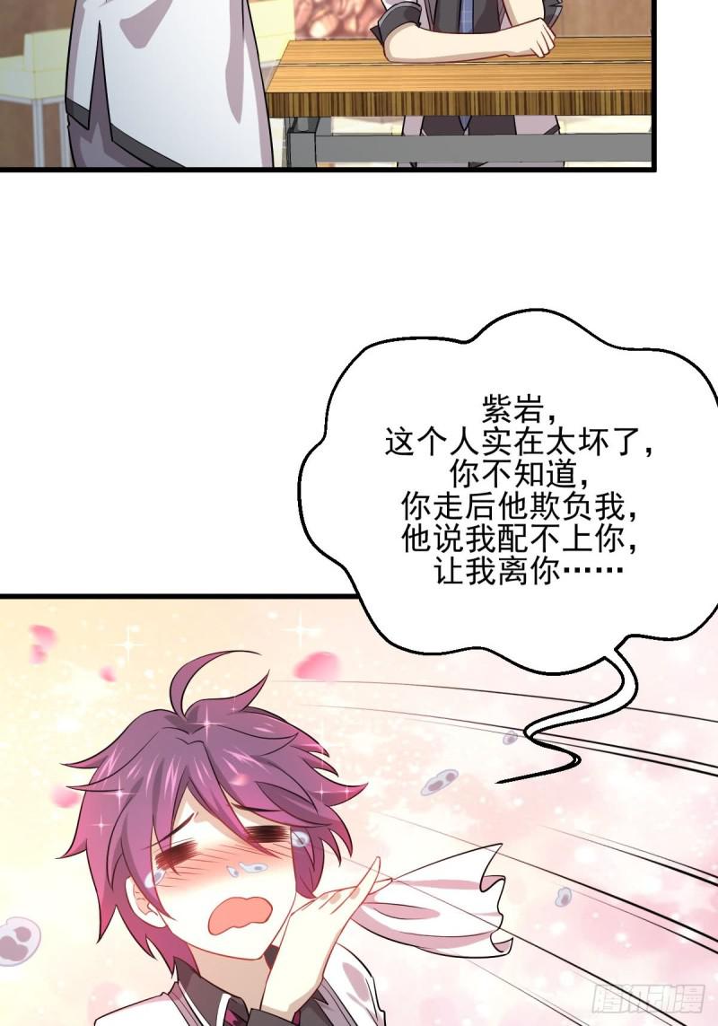 《本剑仙绝不吃软饭》漫画最新章节第96话 阳奉阴违免费下拉式在线观看章节第【48】张图片