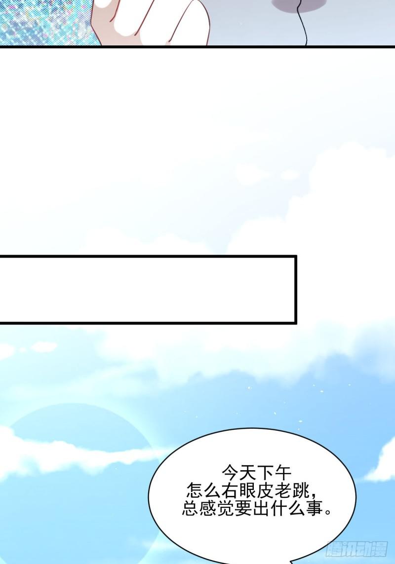 《本剑仙绝不吃软饭》漫画最新章节第97话 爆炸免费下拉式在线观看章节第【23】张图片