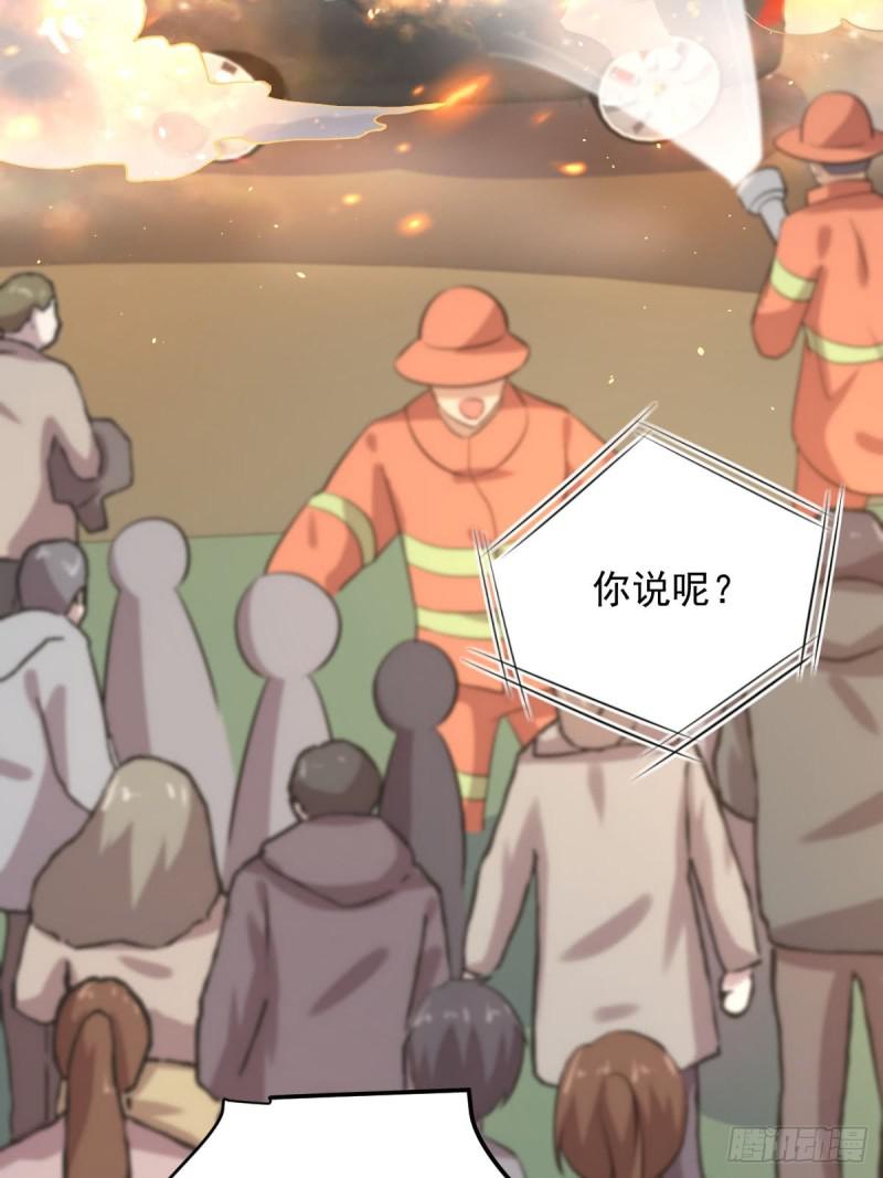 《本剑仙绝不吃软饭》漫画最新章节第97话 爆炸免费下拉式在线观看章节第【46】张图片