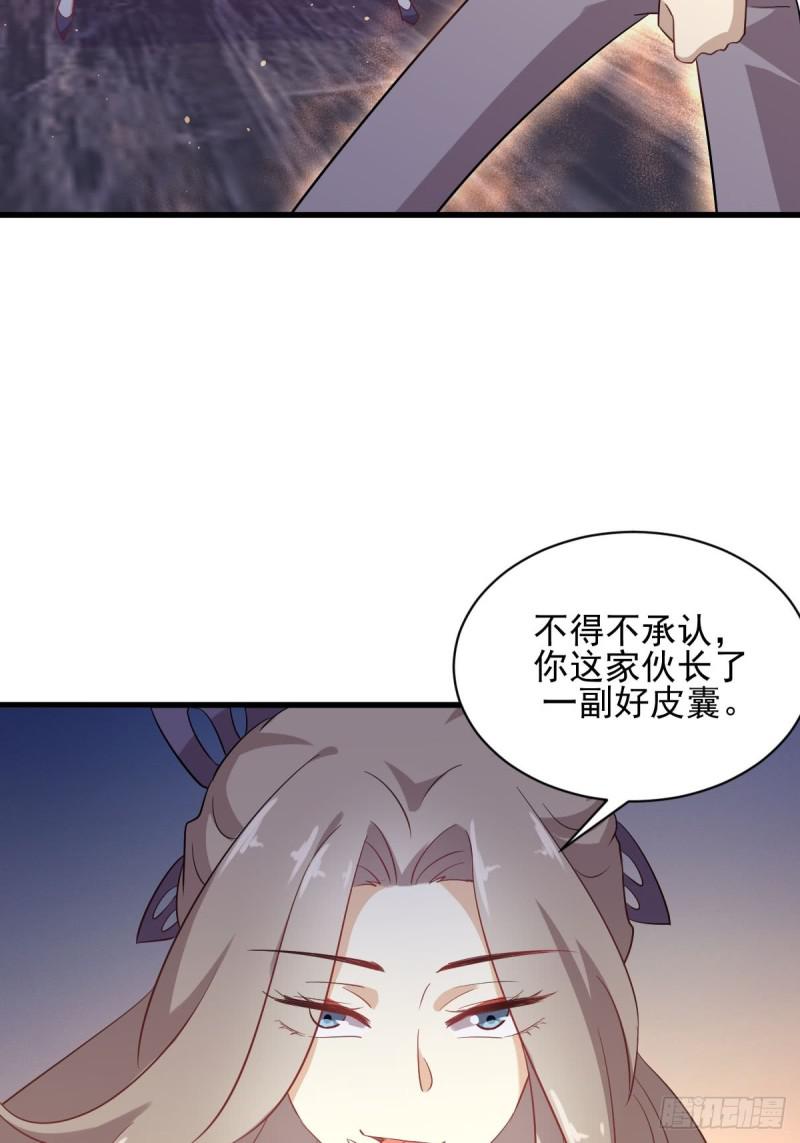 《本剑仙绝不吃软饭》漫画最新章节第98话 消消火免费下拉式在线观看章节第【31】张图片