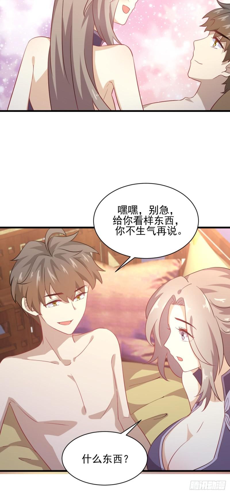 《本剑仙绝不吃软饭》漫画最新章节第98话 消消火免费下拉式在线观看章节第【49】张图片