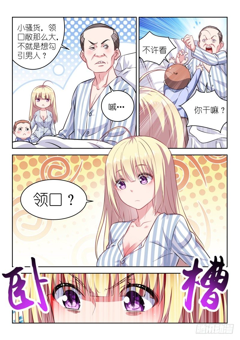 《变身国民男神》漫画最新章节第1话 变性了怎么办？在线等，急免费下拉式在线观看章节第【12】张图片