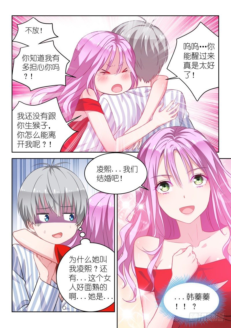 《变身国民男神》漫画最新章节第1话 变性了怎么办？在线等，急免费下拉式在线观看章节第【6】张图片