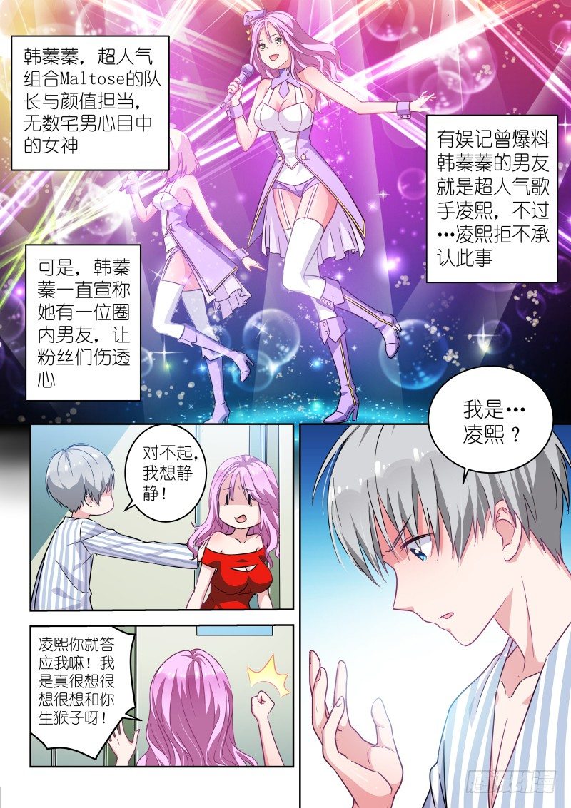 《变身国民男神》漫画最新章节第1话 变性了怎么办？在线等，急免费下拉式在线观看章节第【7】张图片