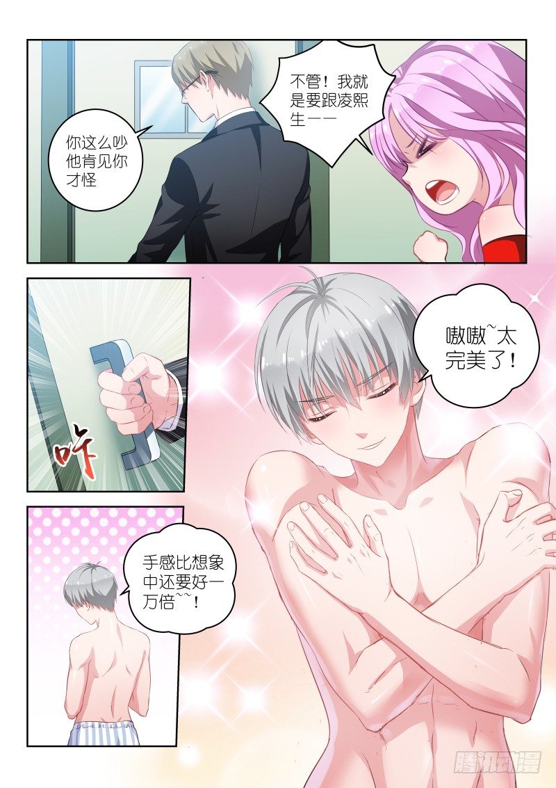 《变身国民男神》漫画最新章节第2话 对不起！我是音痴！免费下拉式在线观看章节第【3】张图片