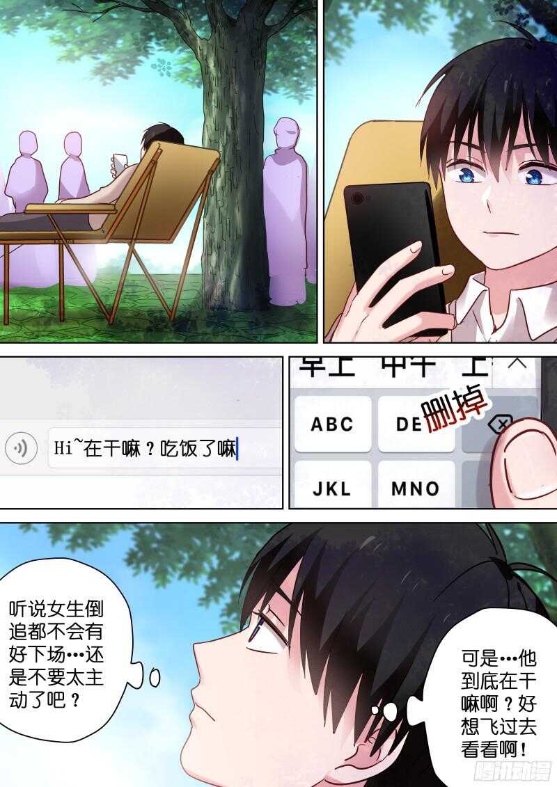 《变身国民男神》漫画最新章节第101话 白莲花的反击免费下拉式在线观看章节第【4】张图片