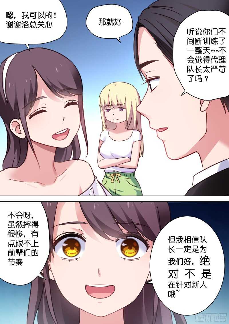 《变身国民男神》漫画最新章节第101话 白莲花的反击免费下拉式在线观看章节第【9】张图片