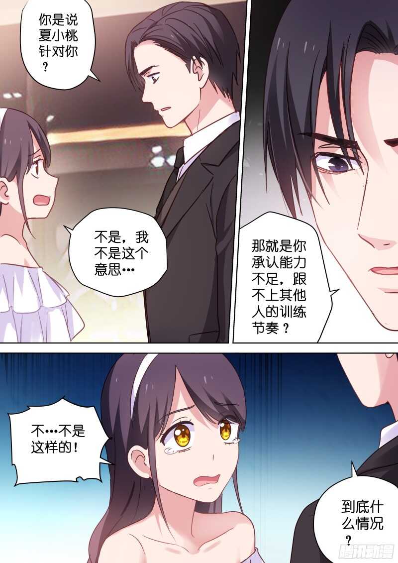 《变身国民男神》漫画最新章节第102话 娱乐圈了解一下免费下拉式在线观看章节第【1】张图片