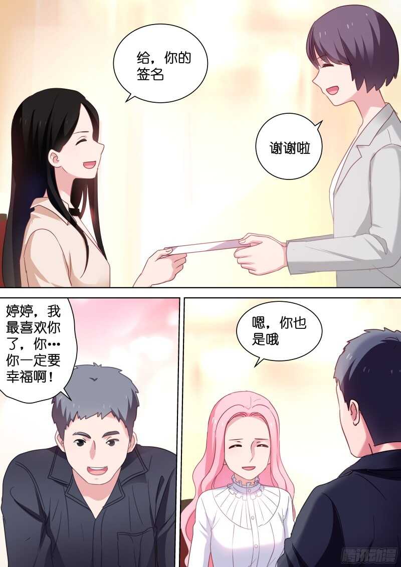 《变身国民男神》漫画最新章节第105话 不给亲亲算什么爱豆免费下拉式在线观看章节第【4】张图片