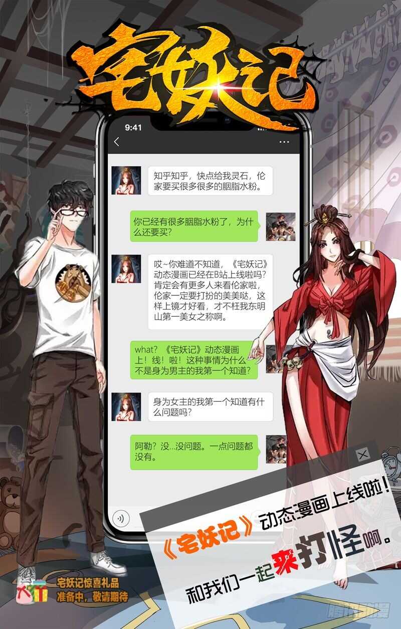 《变身国民男神》漫画最新章节第111话 你到底是谁？免费下拉式在线观看章节第【10】张图片