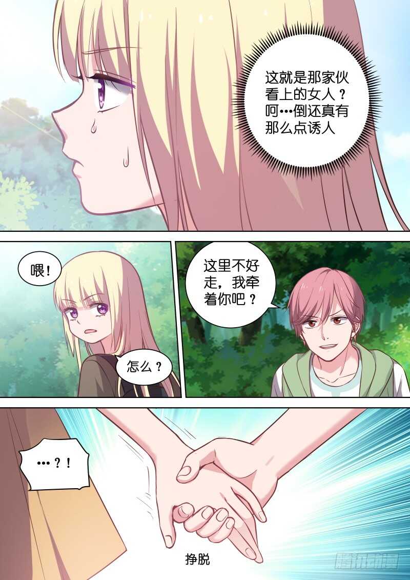 《变身国民男神》漫画最新章节第117话 你到底是不是女人？免费下拉式在线观看章节第【6】张图片