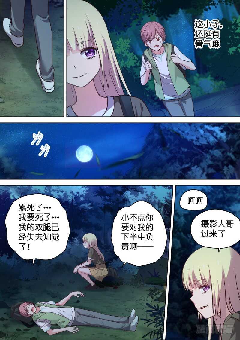 《变身国民男神》漫画最新章节第118话 动了的心怪谁免费下拉式在线观看章节第【6】张图片