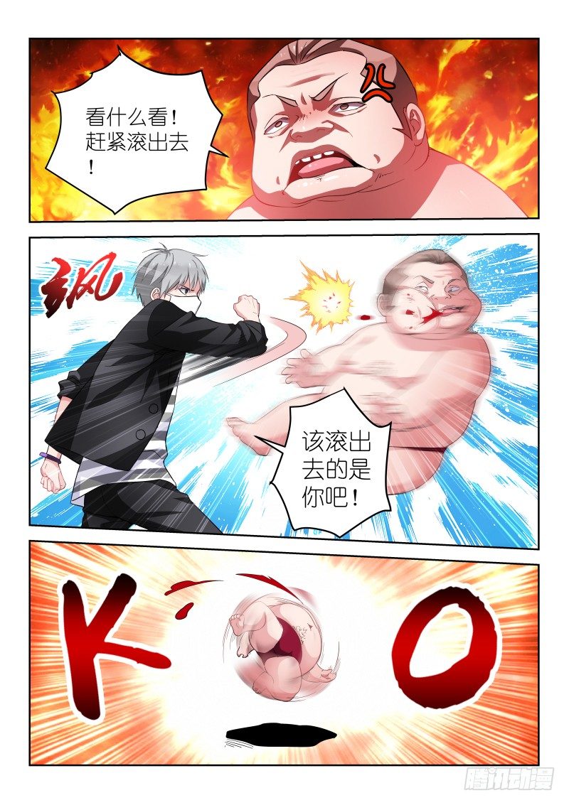 《变身国民男神》漫画最新章节第13话身为男人的我，被公主抱了免费下拉式在线观看章节第【6】张图片