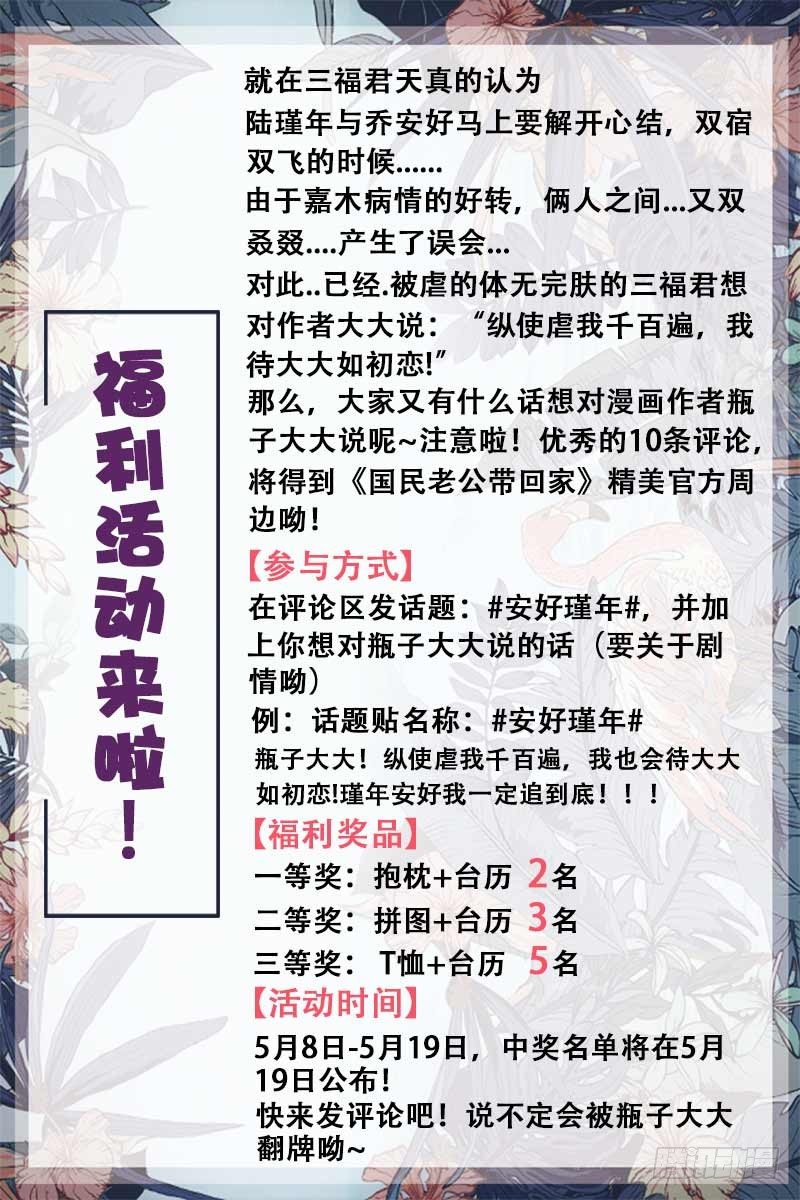 《变身国民男神》漫画最新章节第15话 闭嘴！弱鸡免费下拉式在线观看章节第【10】张图片