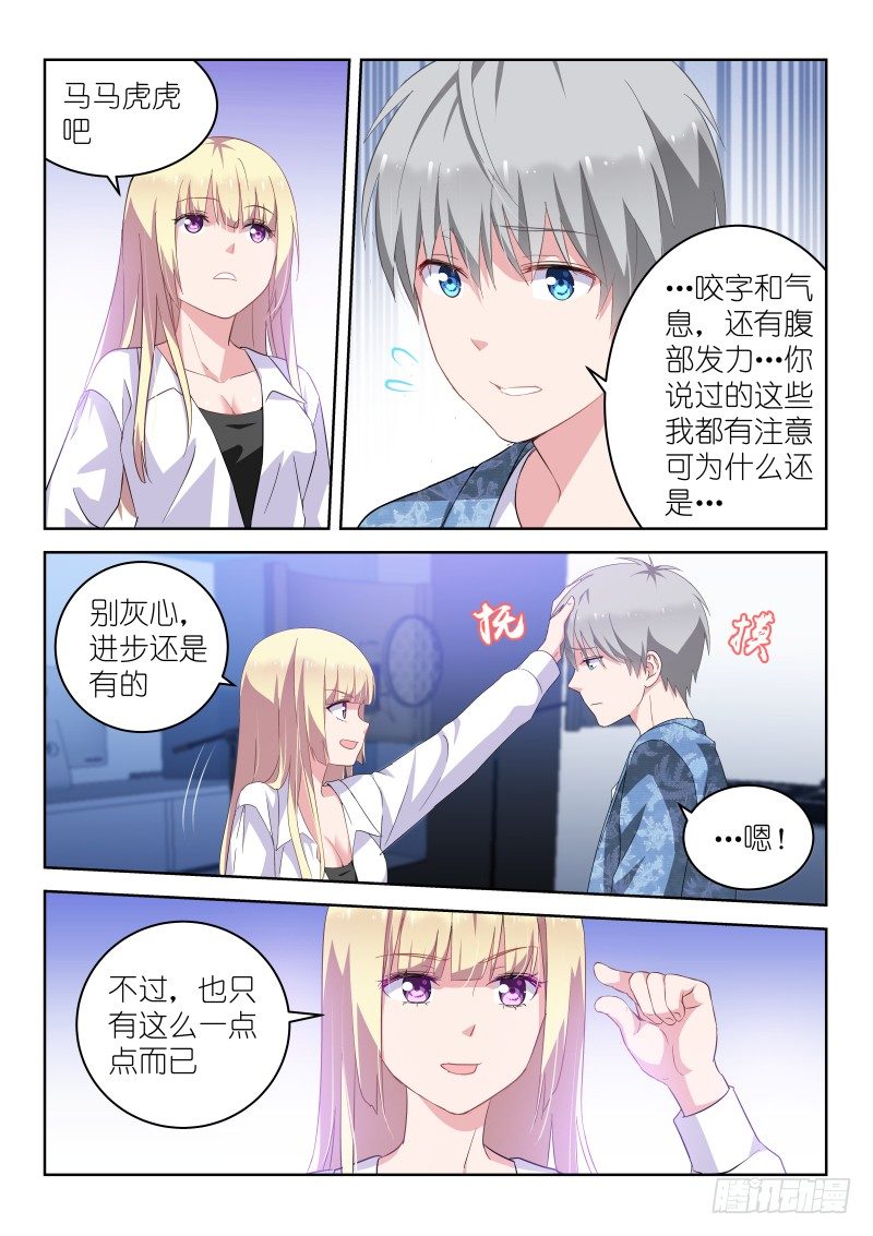 《变身国民男神》漫画最新章节第15话 闭嘴！弱鸡免费下拉式在线观看章节第【8】张图片