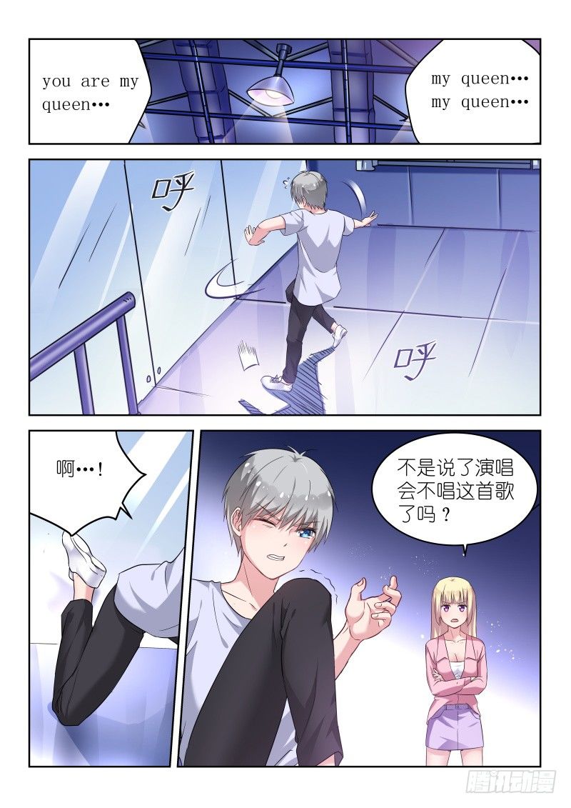 《变身国民男神》漫画最新章节第19话 我是不会放弃的！免费下拉式在线观看章节第【3】张图片