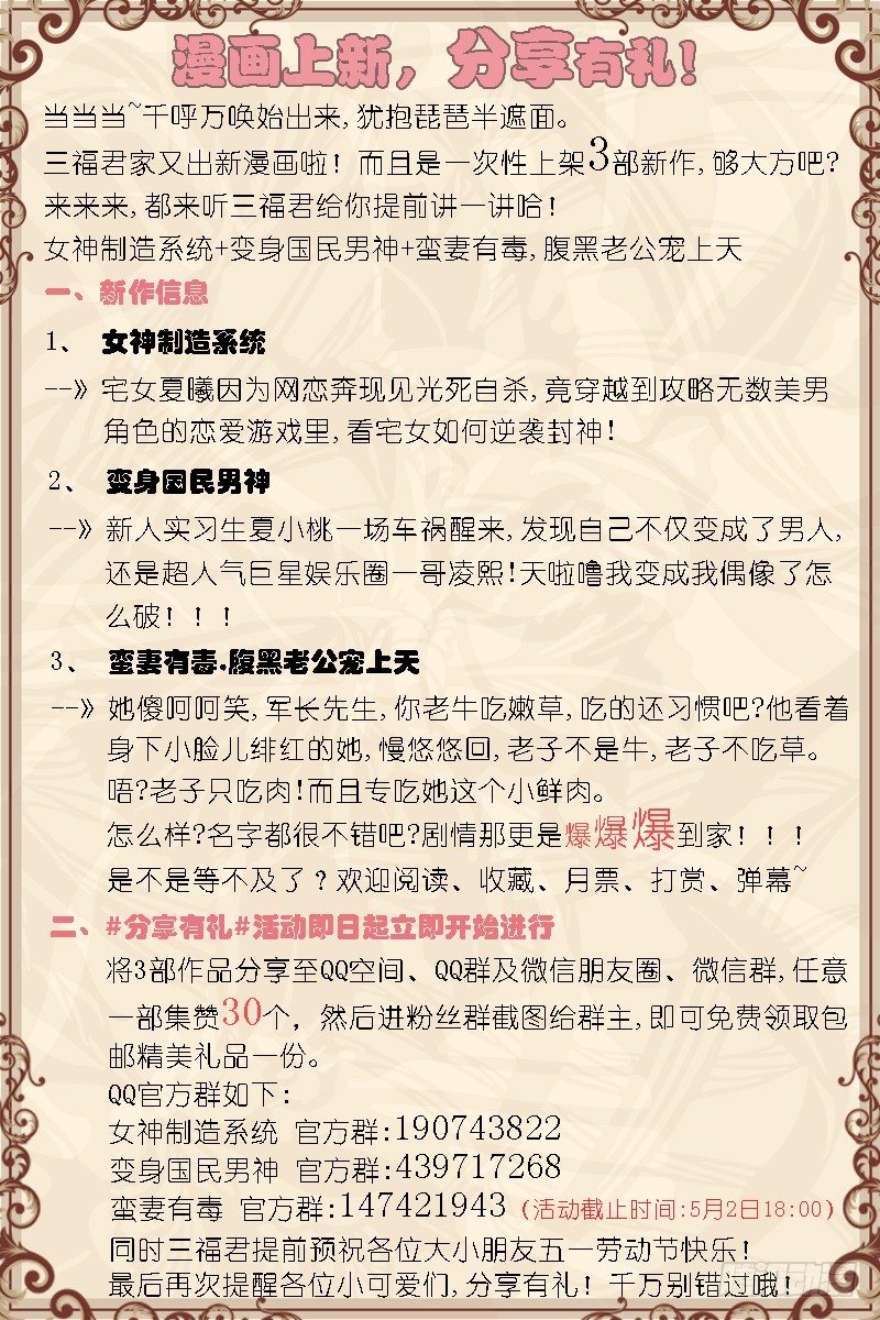 《变身国民男神》漫画最新章节第3话 是CP？不，是死敌！免费下拉式在线观看章节第【13】张图片