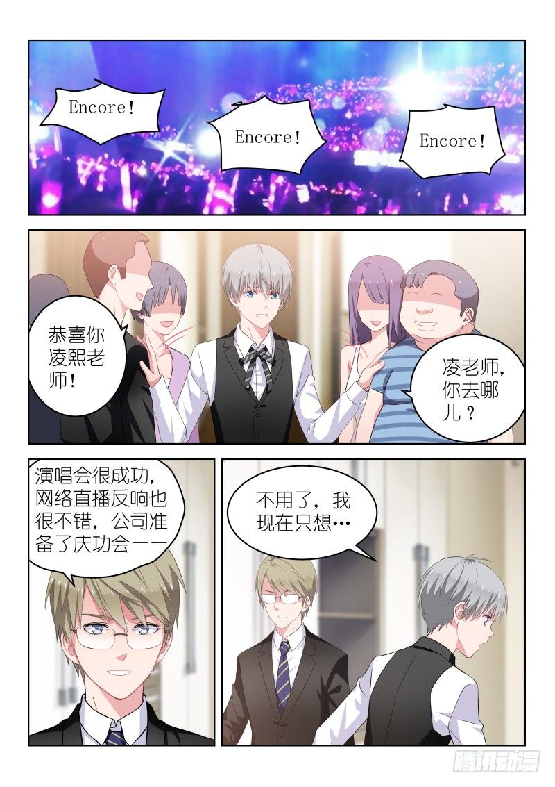 《变身国民男神》漫画最新章节第22话 要...要出柜了？！免费下拉式在线观看章节第【7】张图片