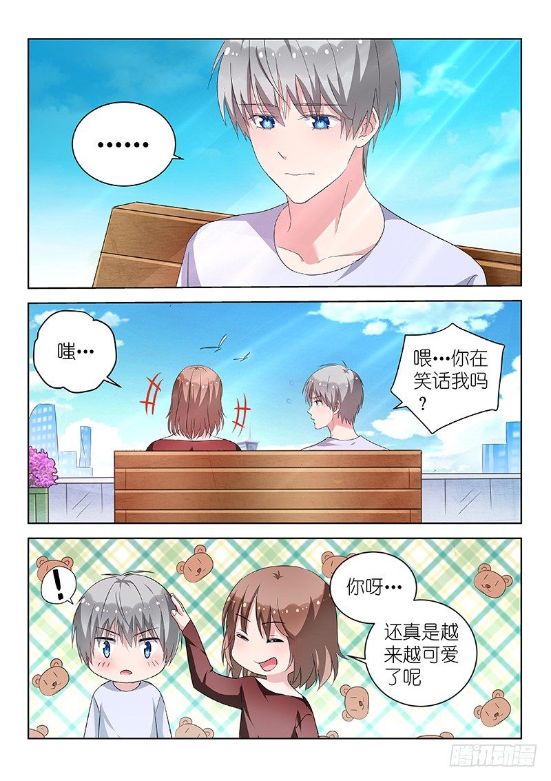 《变身国民男神》漫画最新章节第24话 为爱决斗吧！少年免费下拉式在线观看章节第【4】张图片