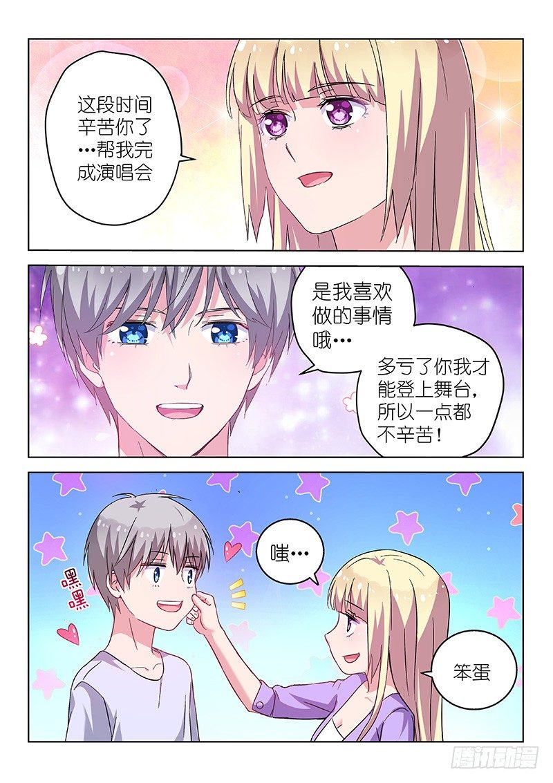 《变身国民男神》漫画最新章节第27话 D罩杯会影响健康？！免费下拉式在线观看章节第【5】张图片