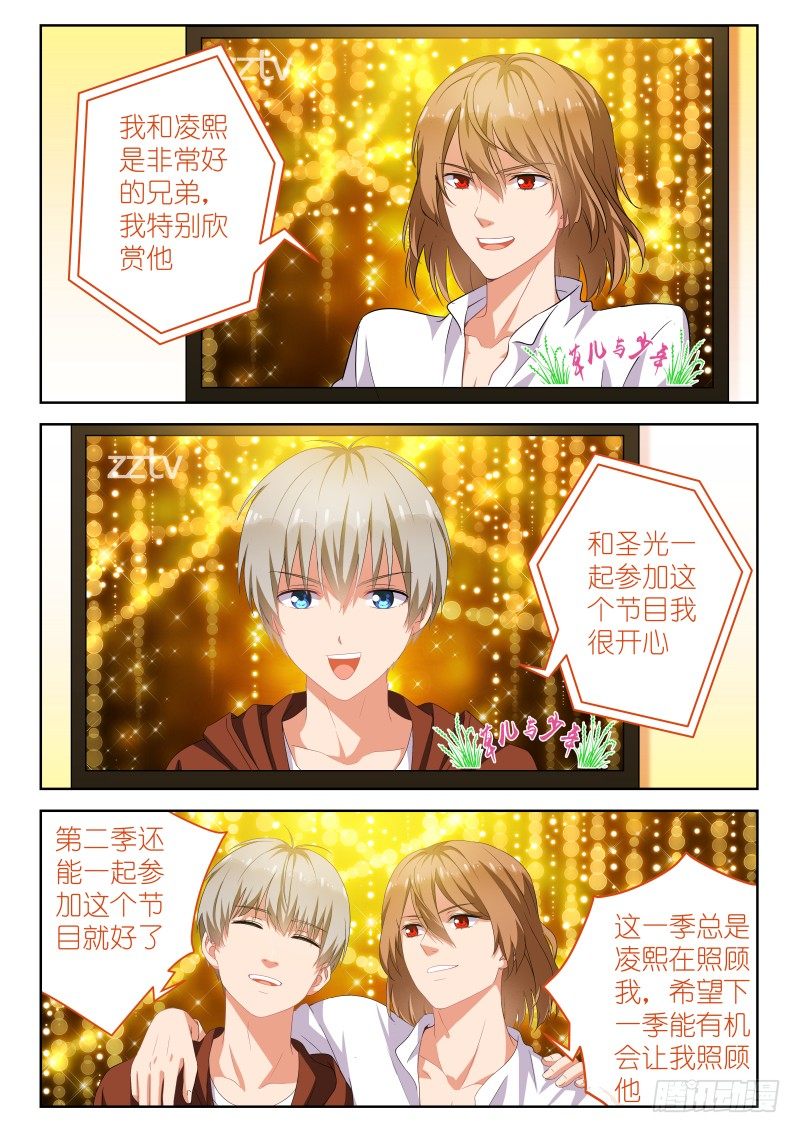 《变身国民男神》漫画最新章节第4话 姐你耍流氓？免费下拉式在线观看章节第【2】张图片