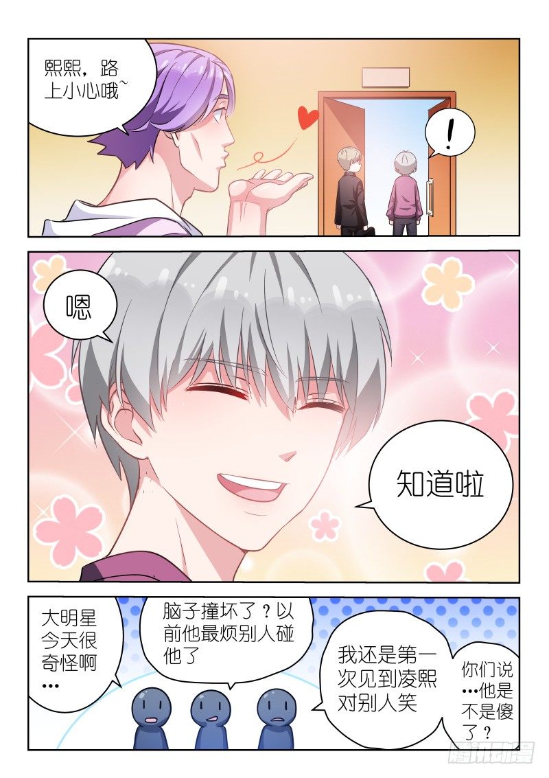 《变身国民男神》漫画最新章节第4话 姐你耍流氓？免费下拉式在线观看章节第【8】张图片