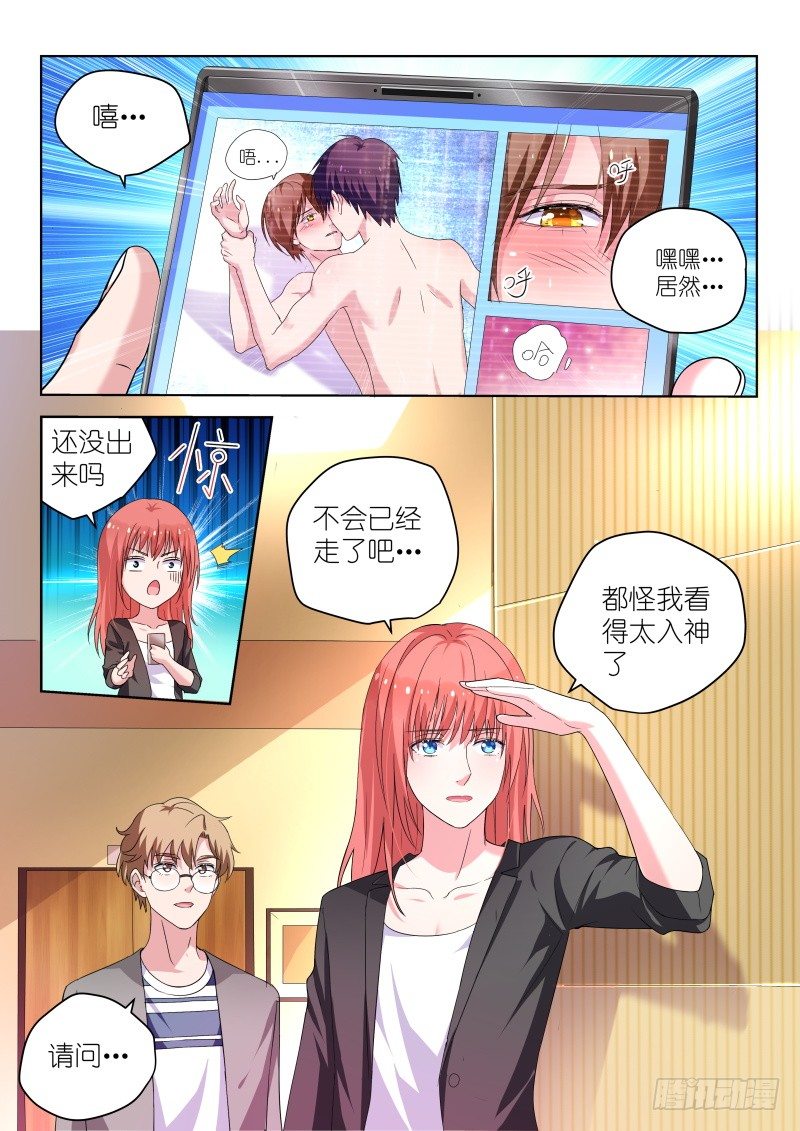 《变身国民男神》漫画最新章节第31话 她和那些妖艳贱货不一样免费下拉式在线观看章节第【5】张图片