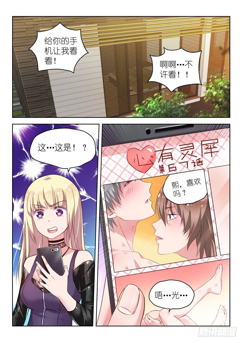 《变身国民男神》漫画最新章节第35话 我要成为超级巨星！免费下拉式在线观看章节第【8】张图片