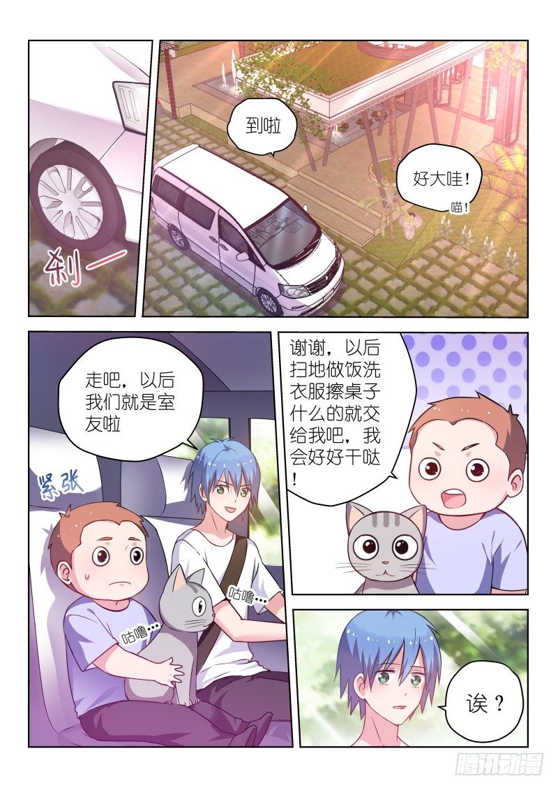 《变身国民男神》漫画最新章节第36话 你也太饥渴了吧？免费下拉式在线观看章节第【1】张图片