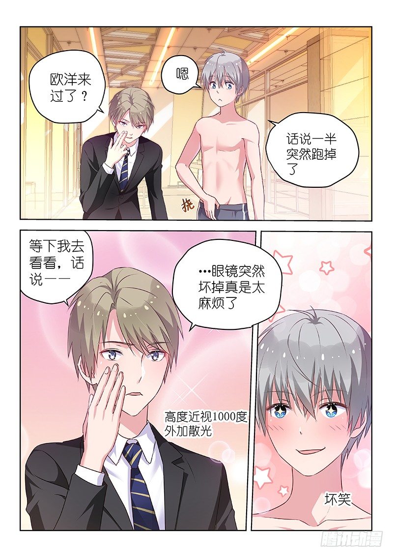 《变身国民男神》漫画最新章节第39话我的经纪人不可能那么可爱免费下拉式在线观看章节第【3】张图片