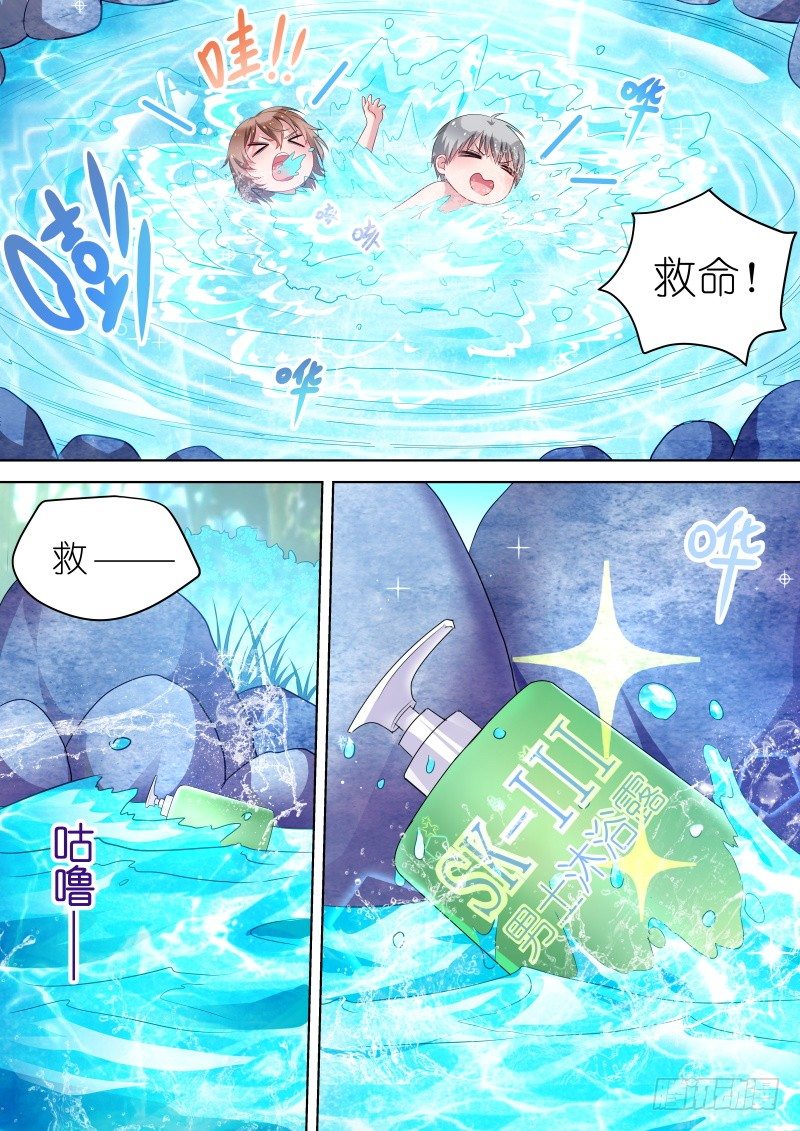 《变身国民男神》漫画最新章节第42话抱歉！我捡到了你的胸免费下拉式在线观看章节第【1】张图片