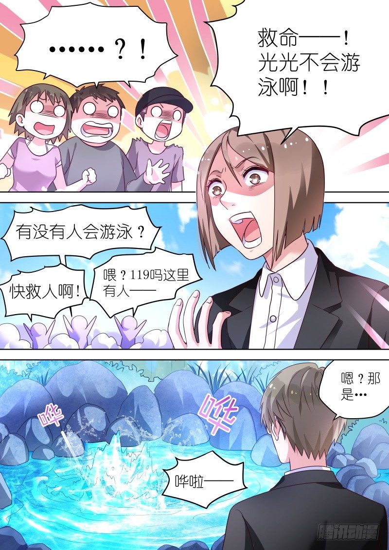 《变身国民男神》漫画最新章节第42话抱歉！我捡到了你的胸免费下拉式在线观看章节第【2】张图片