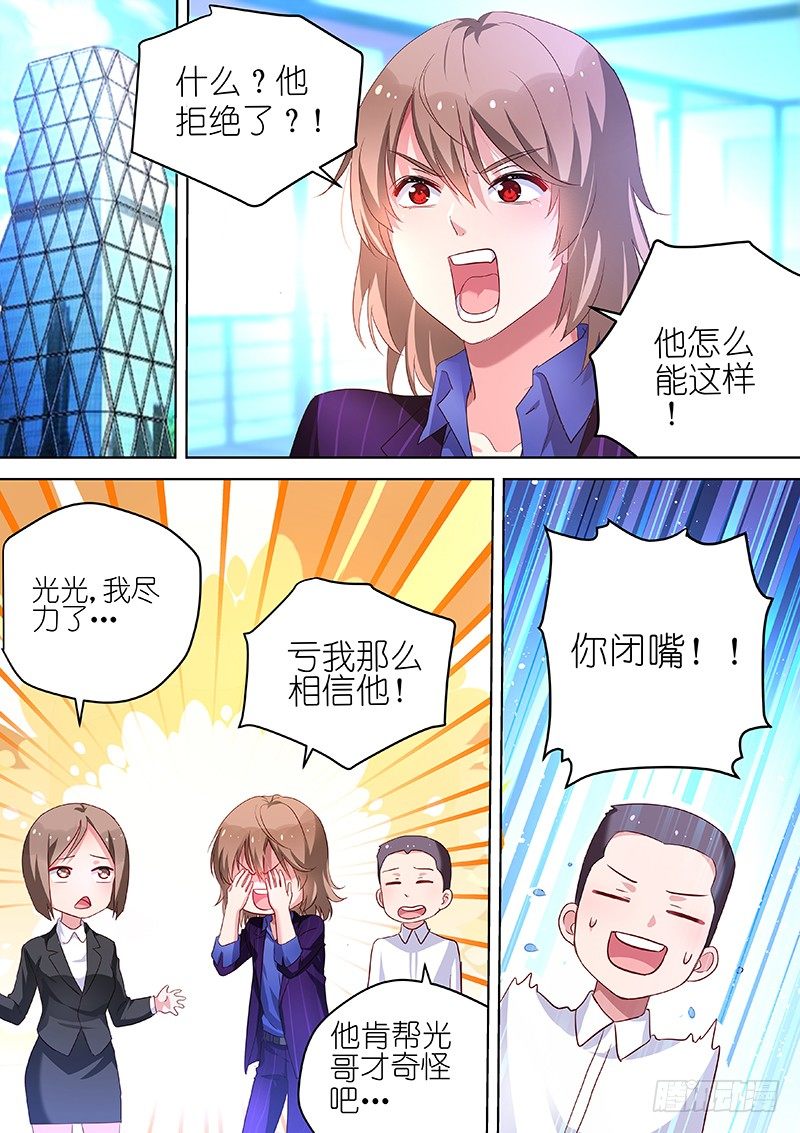 《变身国民男神》漫画最新章节第44话 那就亲你一下吧！免费下拉式在线观看章节第【1】张图片